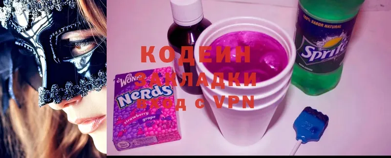 дарнет шоп  Белая Холуница  Кодеиновый сироп Lean Purple Drank 